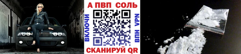 A-PVP Crystall  Нальчик 
