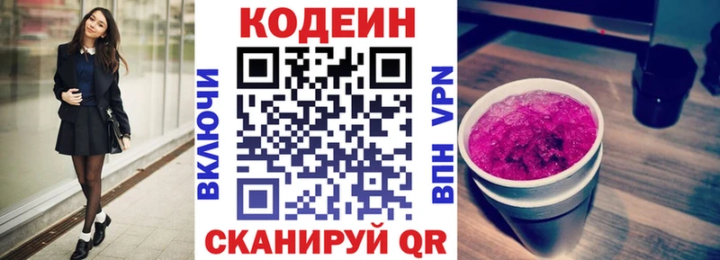 Кодеин напиток Lean (лин)  Нальчик 
