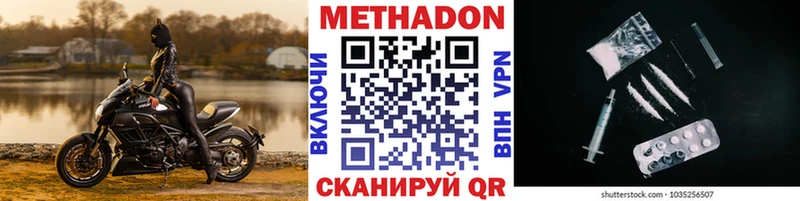 МЕТАДОН мёд Нальчик